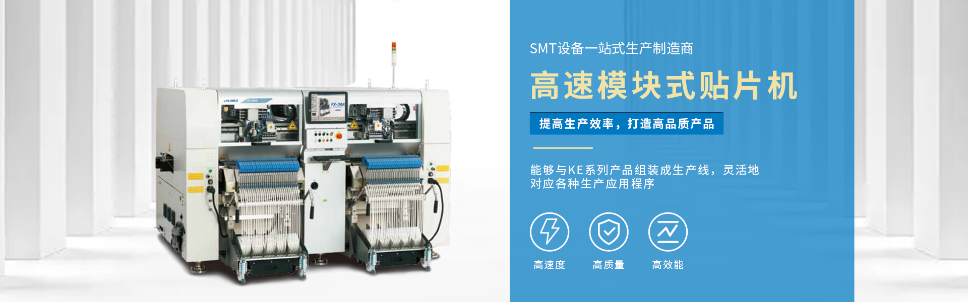 smt貼片機(jī)廠家,juki貼片機(jī)